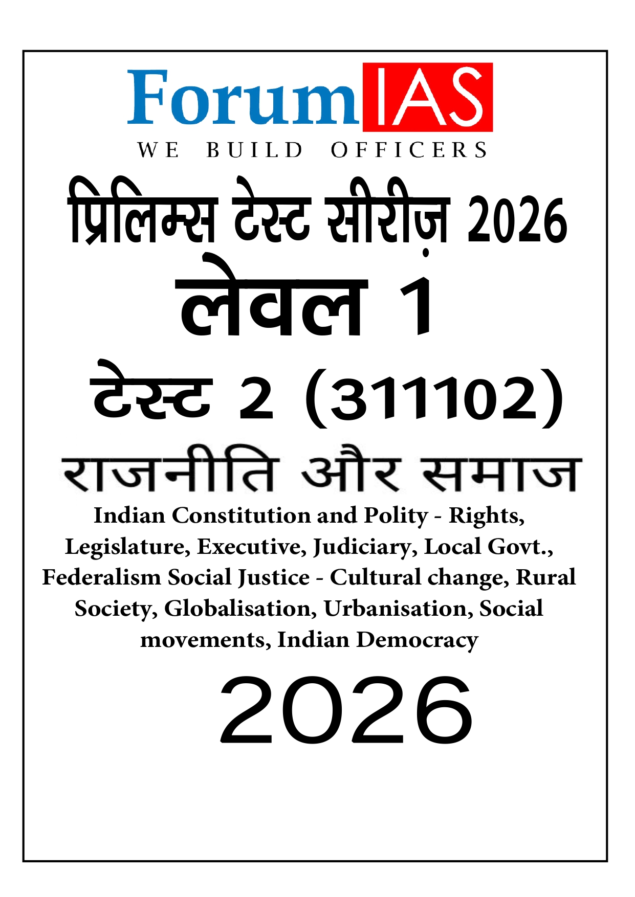 FORUM IAS PRELIMS 21 TEST 2026 HINDI 